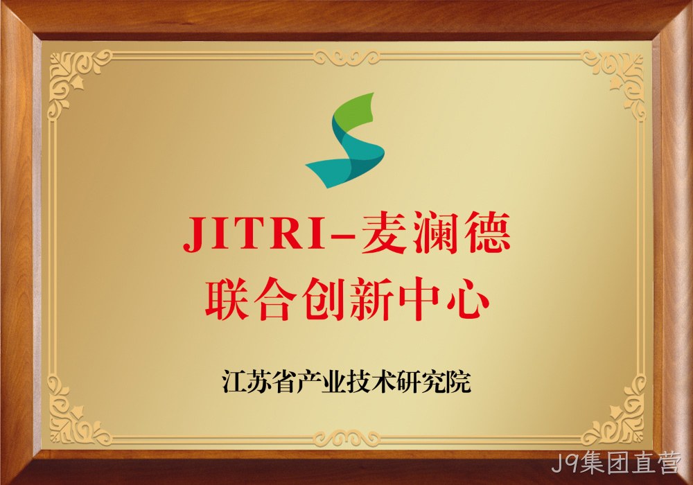 JITRI-替换词联合创新中心