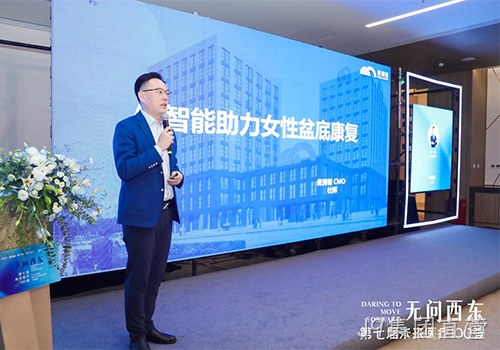 替换词“靓相”第七届未来医疗100强女性数字健康管理发展论坛