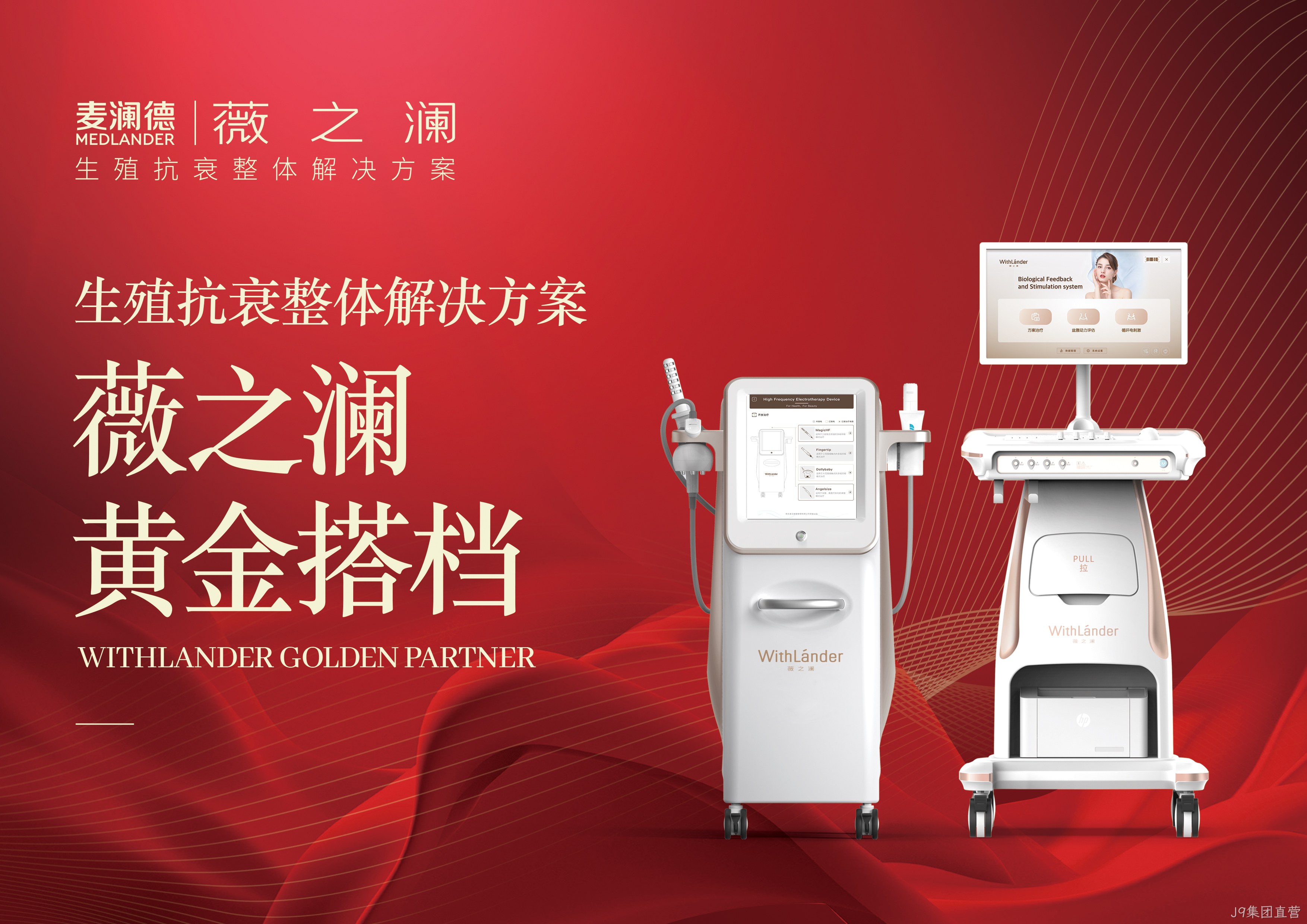替换词薇之澜，紧蜜+魅澜黄金搭档助力女性告别松弛