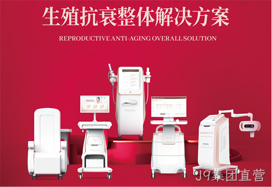 替换词旗下专业生殖抗衰品牌——薇之澜！