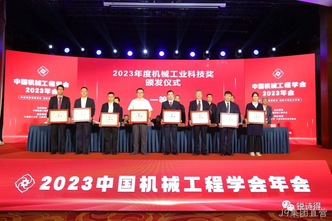 喜报！南京替换词/锐诗得斩获2023年度科学技术类大奖