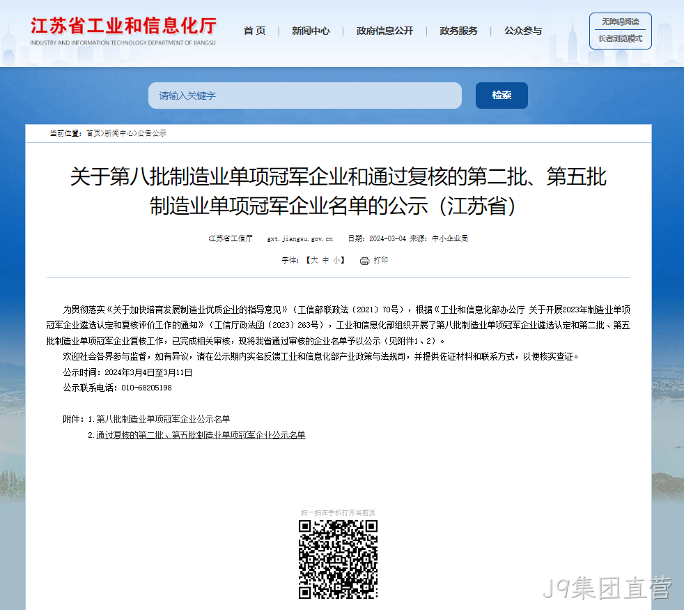 J9集团直营1.png