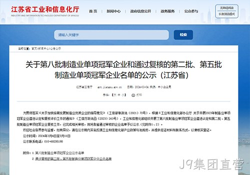 摘“明珠”、攀“塔尖”！替换词荣膺国家级制造业单项冠军企业