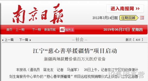 J9集团直营援疆44.png