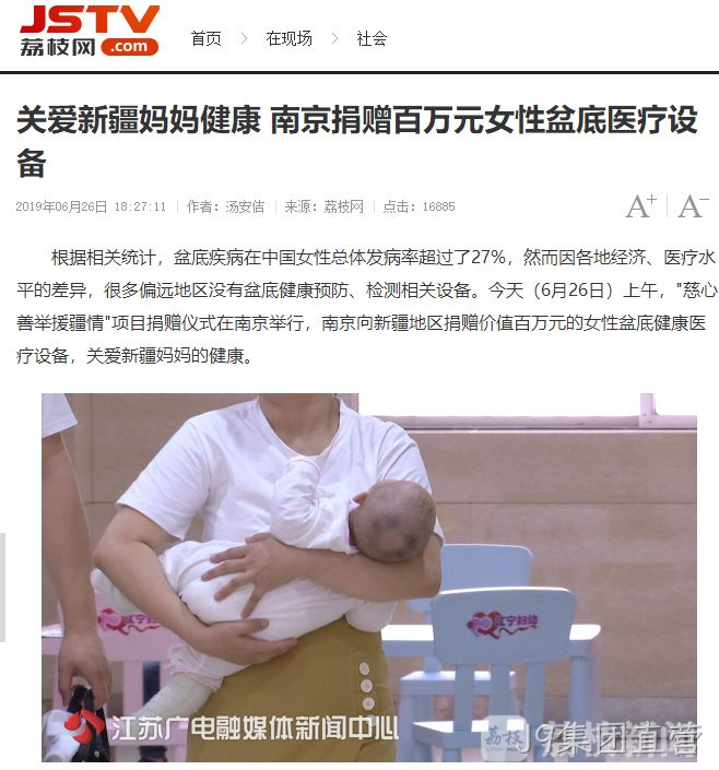 J9集团直营援疆55.png