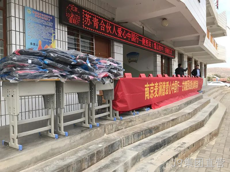 替换词爱心助学5.png