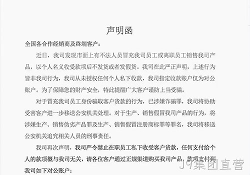声明函