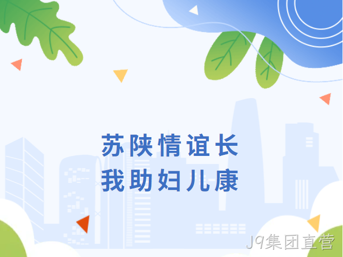 J9集团直营.png