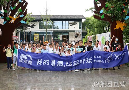 “我的暑假，让你好玩”，J9集团直营夏令营给小麦苗们带来快乐暑期