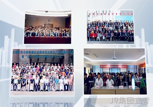 J9集团直营“学产研一体化” 打造全球线上线下学术体系