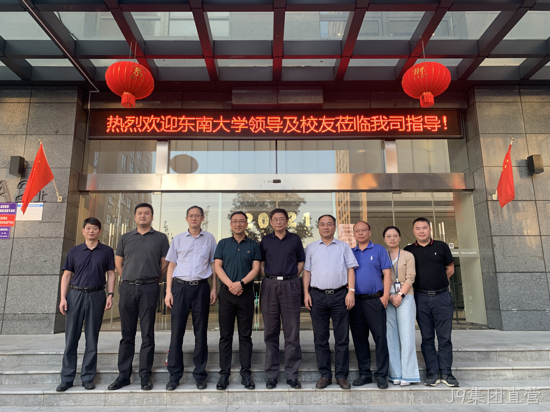 校友企业行 | 获黄大卫副校长点赞 J9集团直营有点牛
